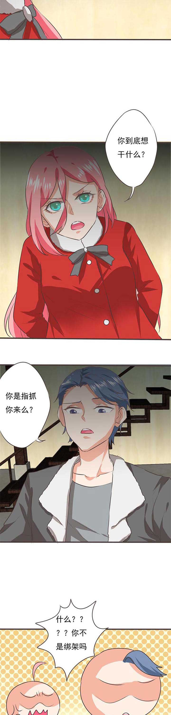 织梦者江门漫画,第59章：哲瀚失踪104图