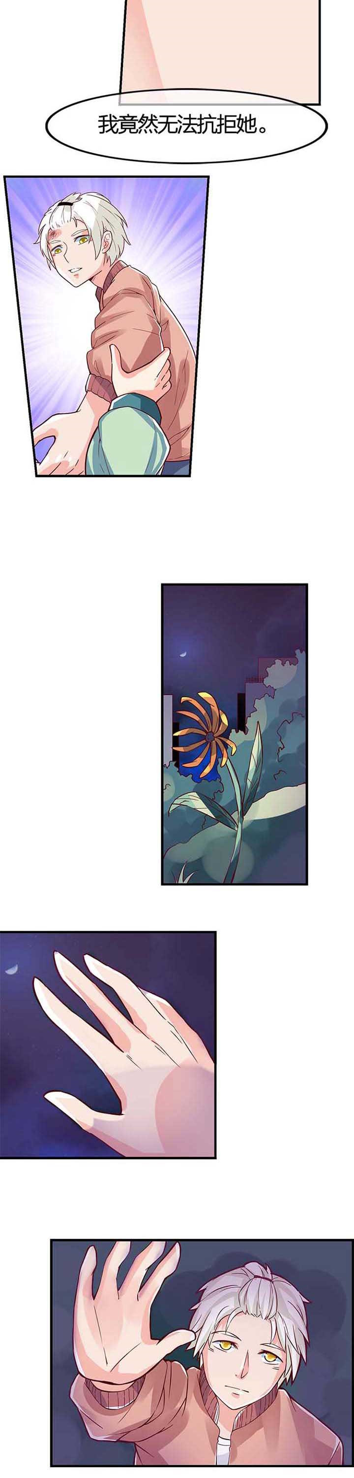 织梦者漫画,第5章：4图