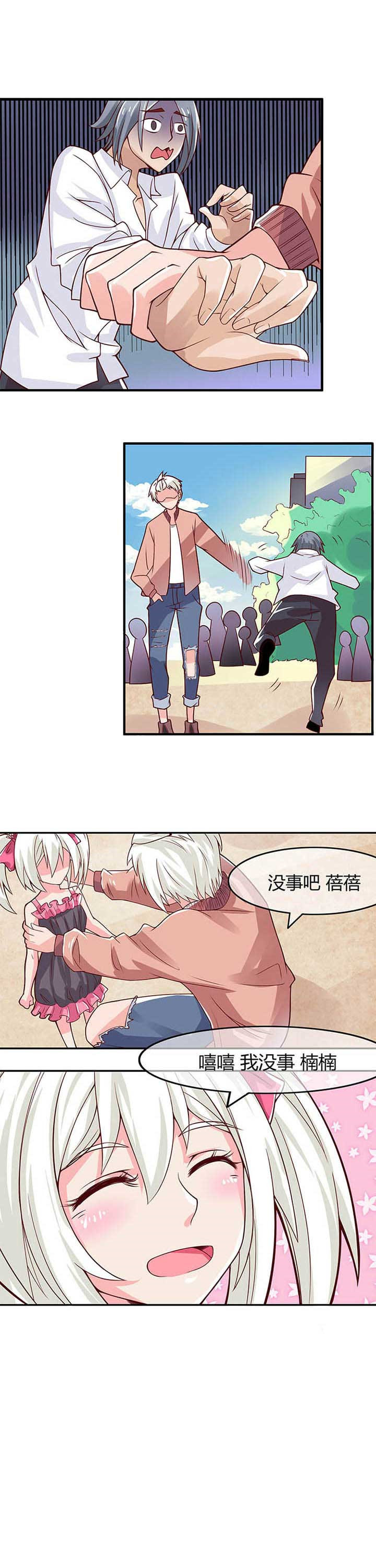 织梦者声望隐藏任务攻略漫画,第4章：1图