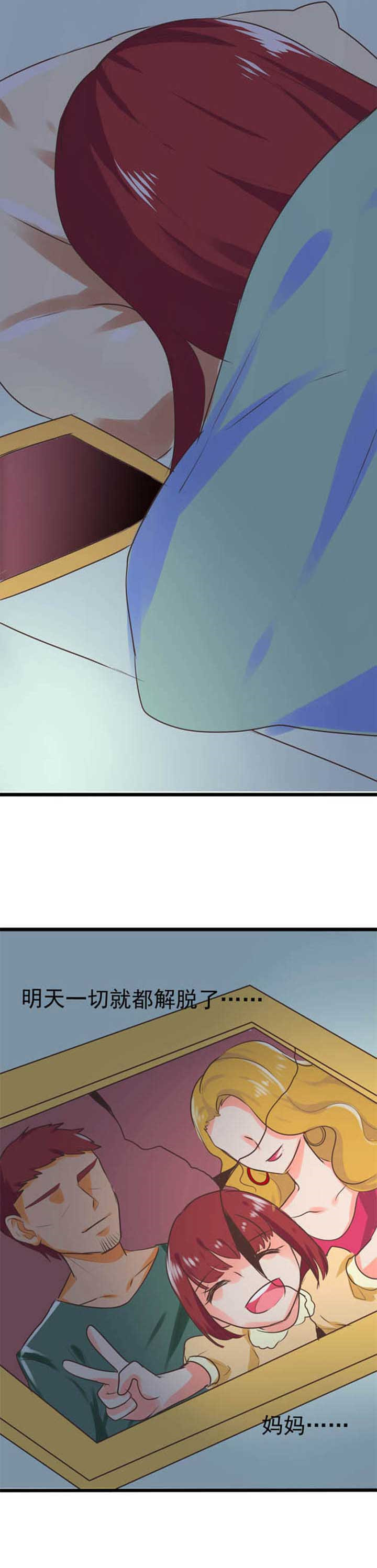 织梦者漫画,第15章：救赎35图