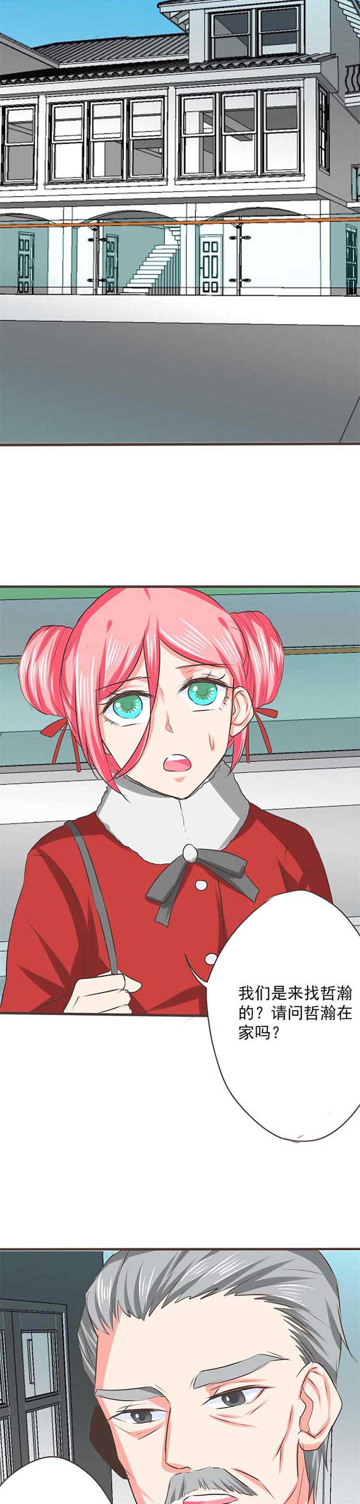 织梦者漫画,第53章：哲瀚失踪43图