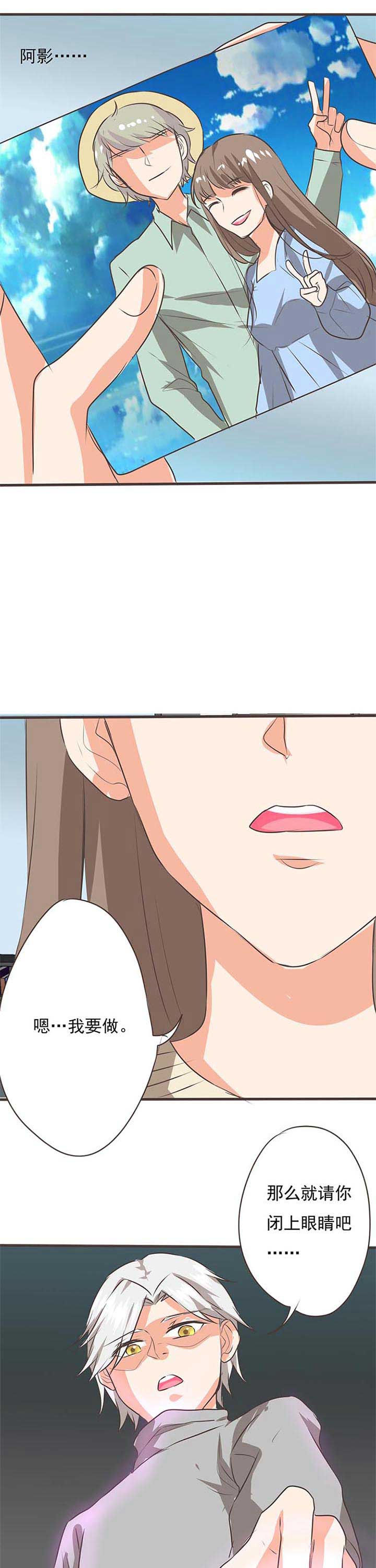 织梦者完整漫画,第52章：哲瀚失踪32图