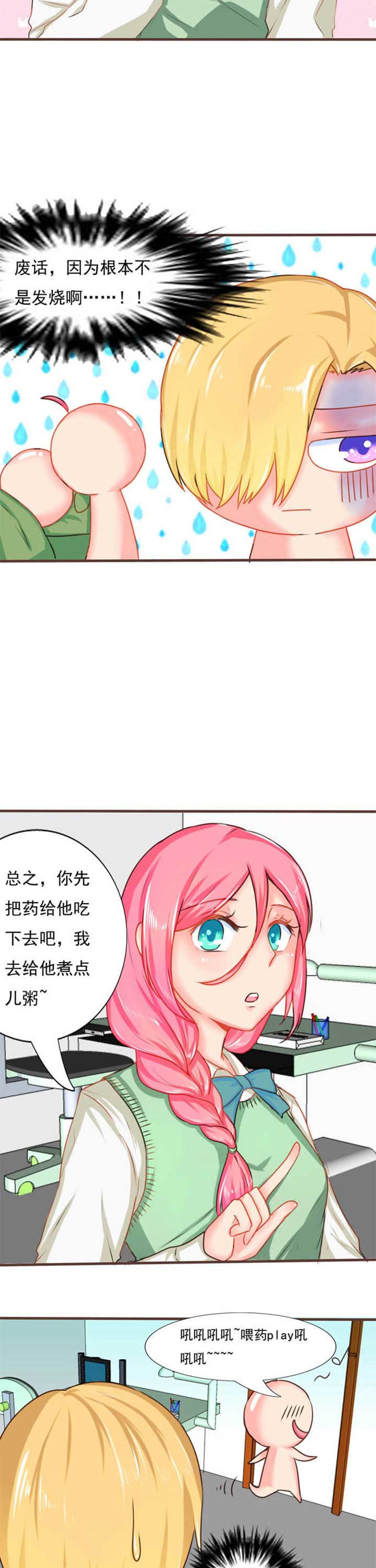 织梦者免费版下载安装漫画,第12章：秘密42图