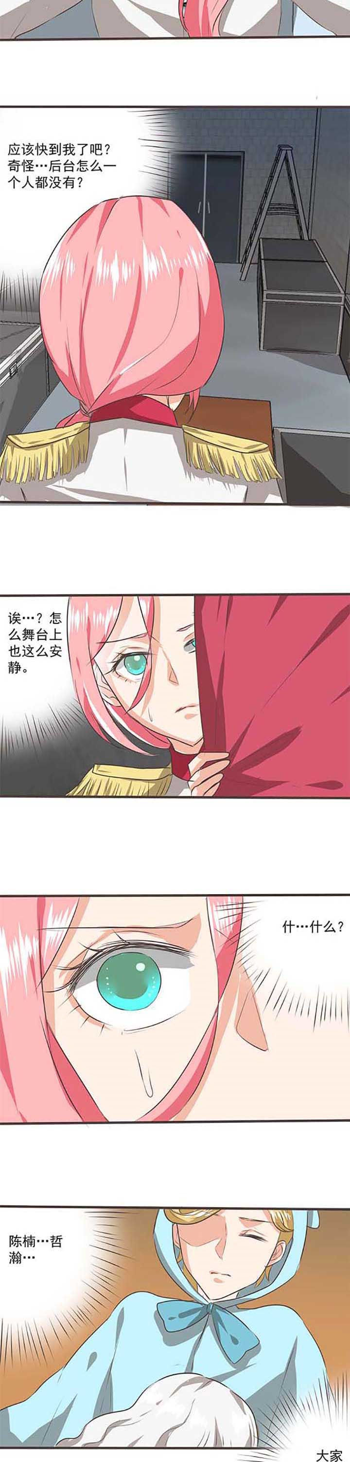 织梦者漫画,第34章：学园祭62图