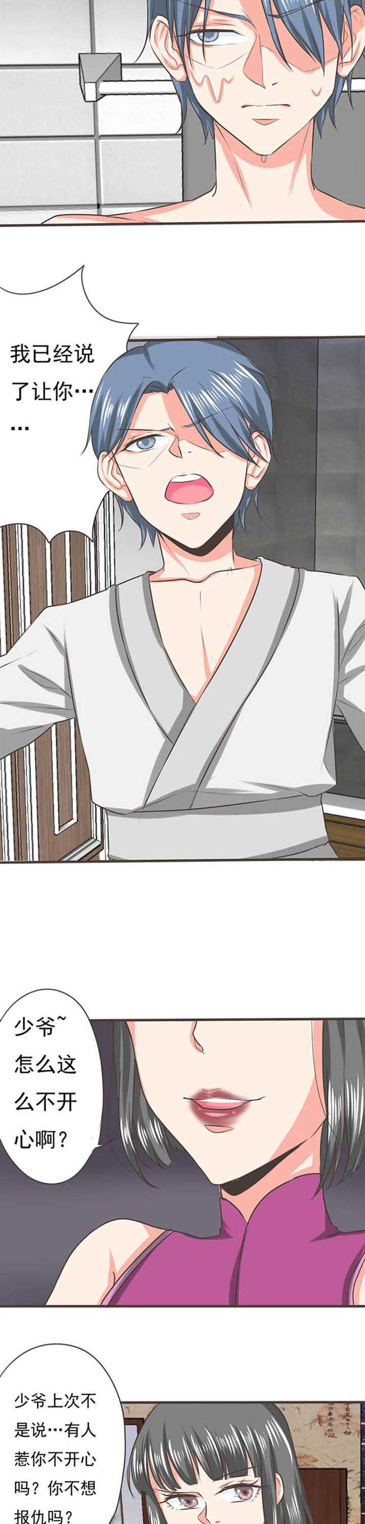 织梦者漫画,第47章：被操控的人92图