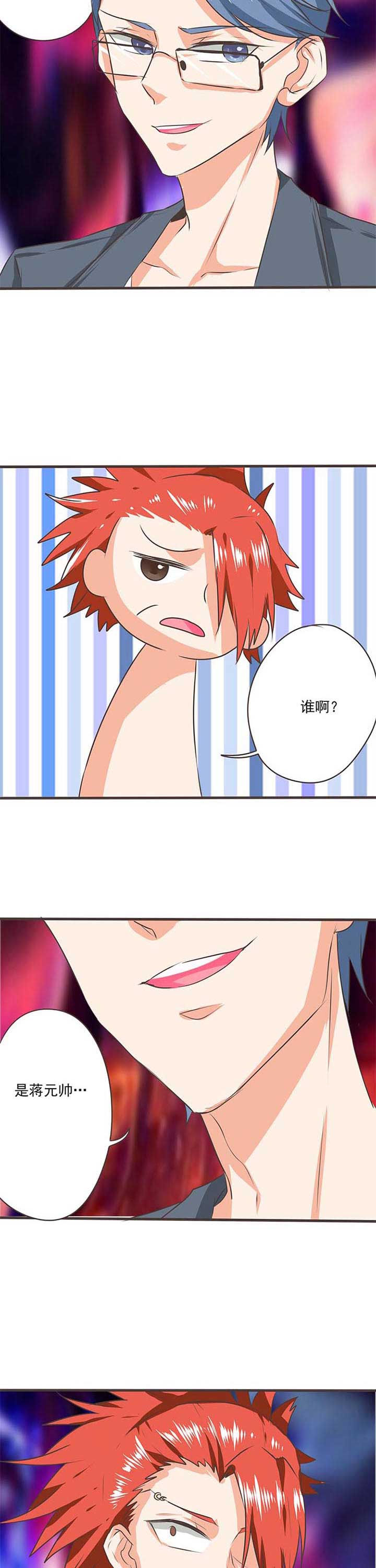 织梦者位置详细教程漫画,第39章：被操控的人14图