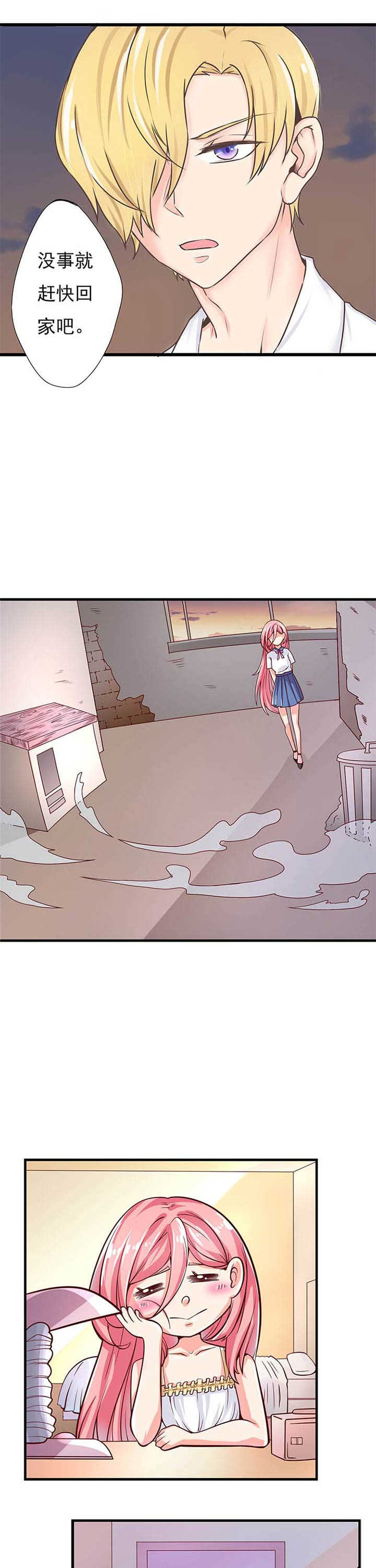 织梦者漫画,第3章：3图