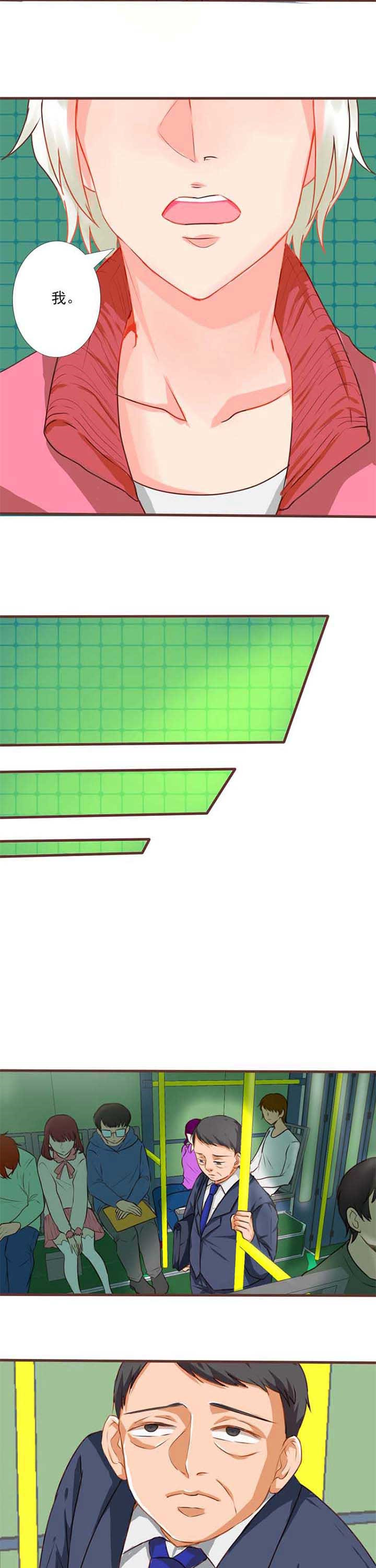 织梦人情感漫画,第8章：你曾是少年3图