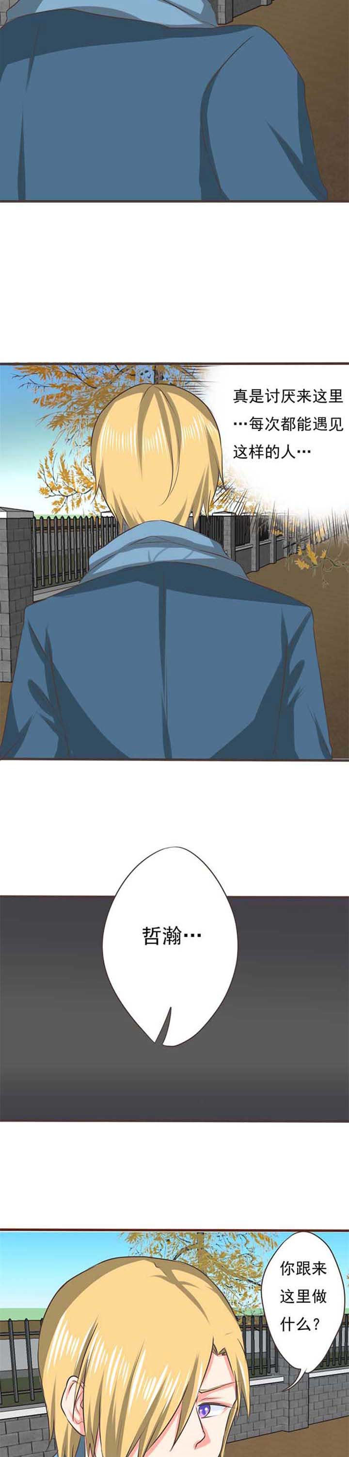 织梦者漫画,第48章：被操控的人102图