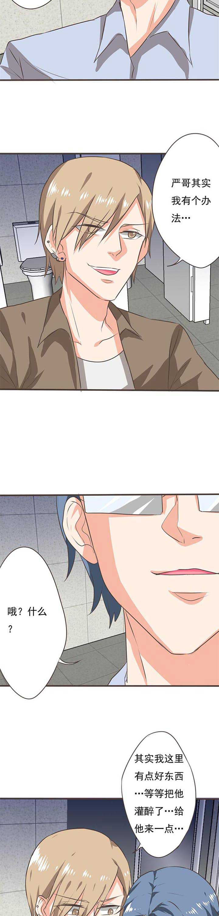 织梦者漫画,第45章：被操控的人75图