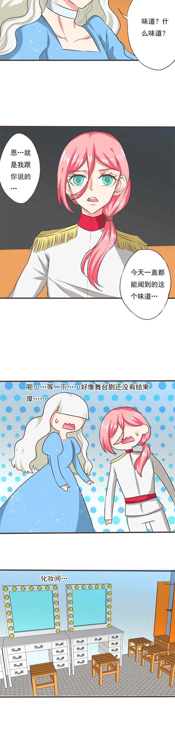 织梦者完整漫画,第37章：噬魂花12图