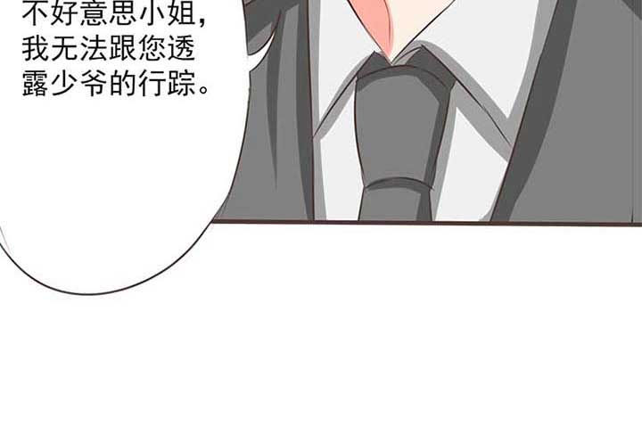织梦者漫画,第53章：哲瀚失踪45图