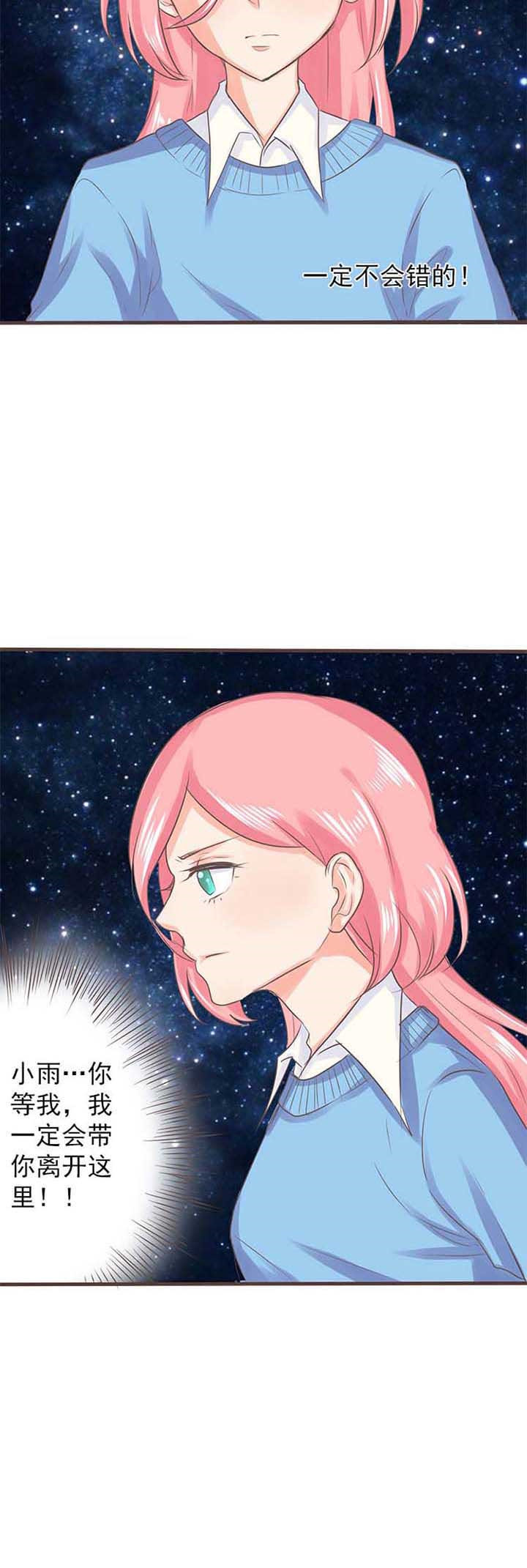 织梦者漫画,第21章：救赎94图