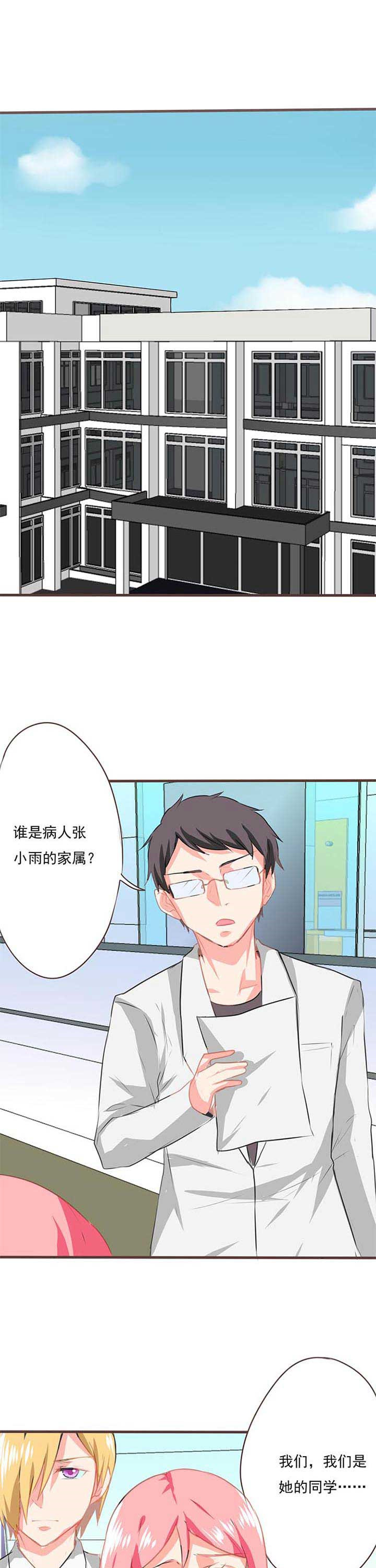 织梦者漫画,第18章：救赎61图