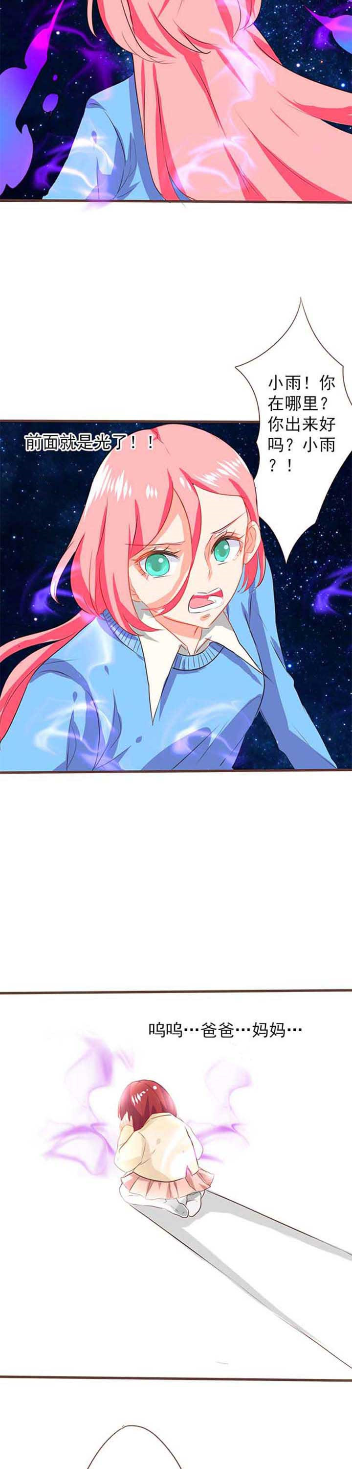 织梦者位置详细教程漫画,第22章：救赎103图