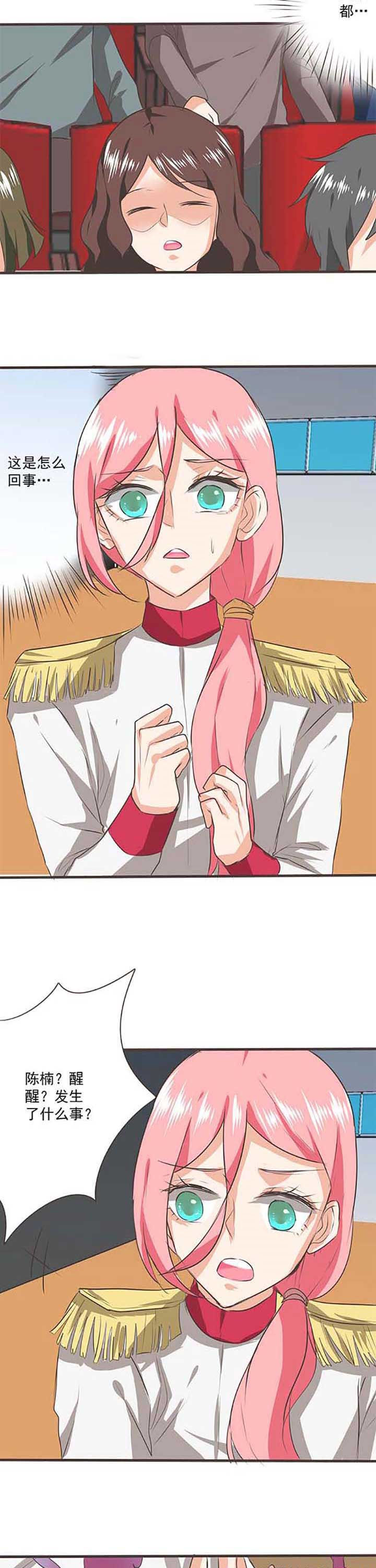 织梦者漫画,第34章：学园祭63图