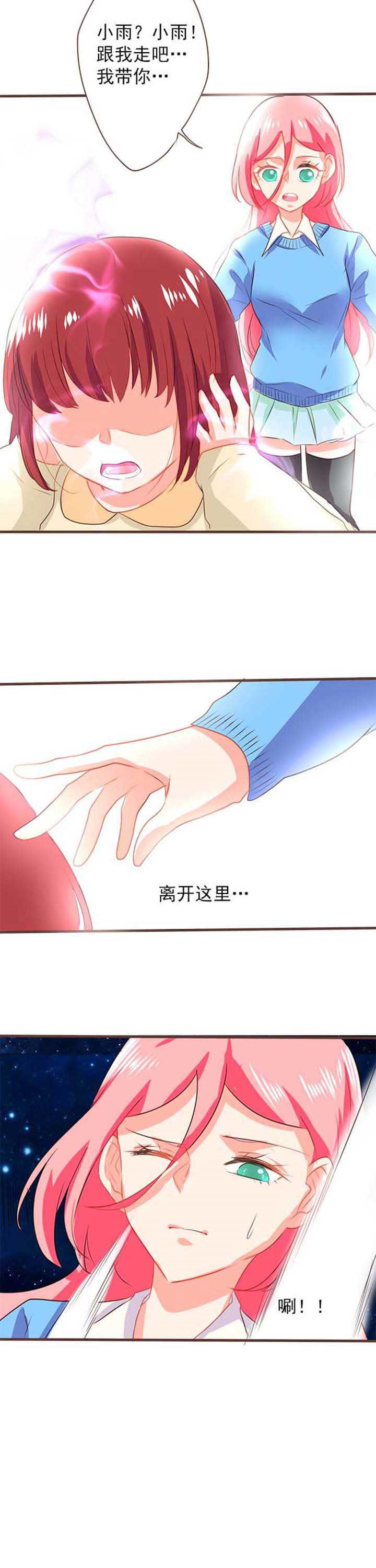 织梦者位置详细教程漫画,第22章：救赎104图