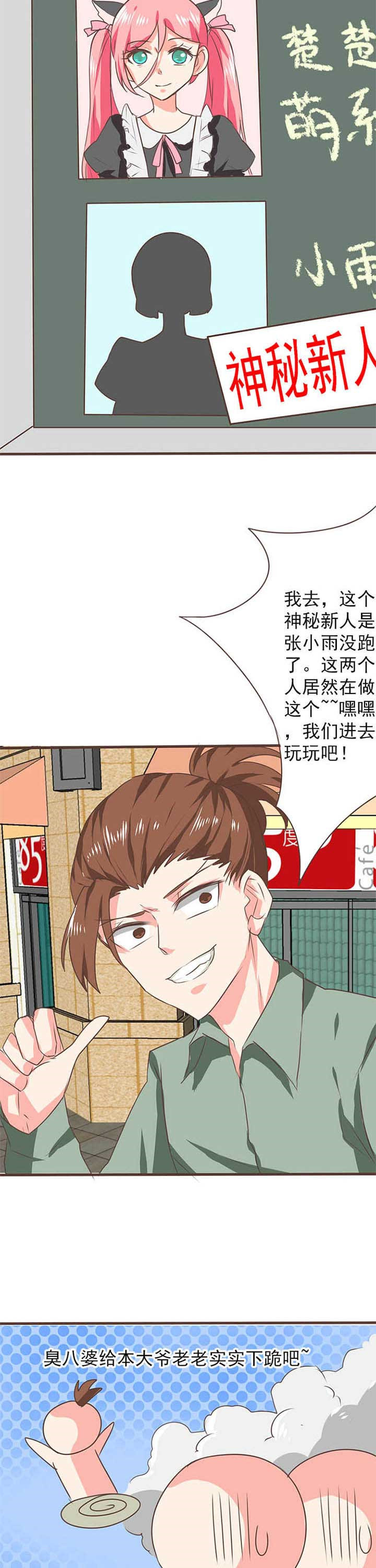 织梦者声望隐藏任务攻略漫画,第25章：新的开始32图