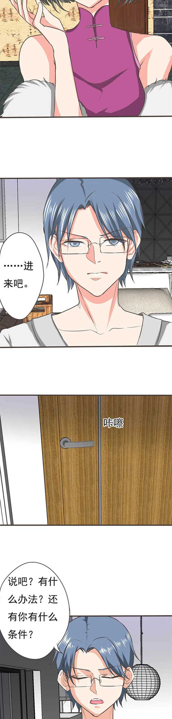 织梦者漫画,第47章：被操控的人94图