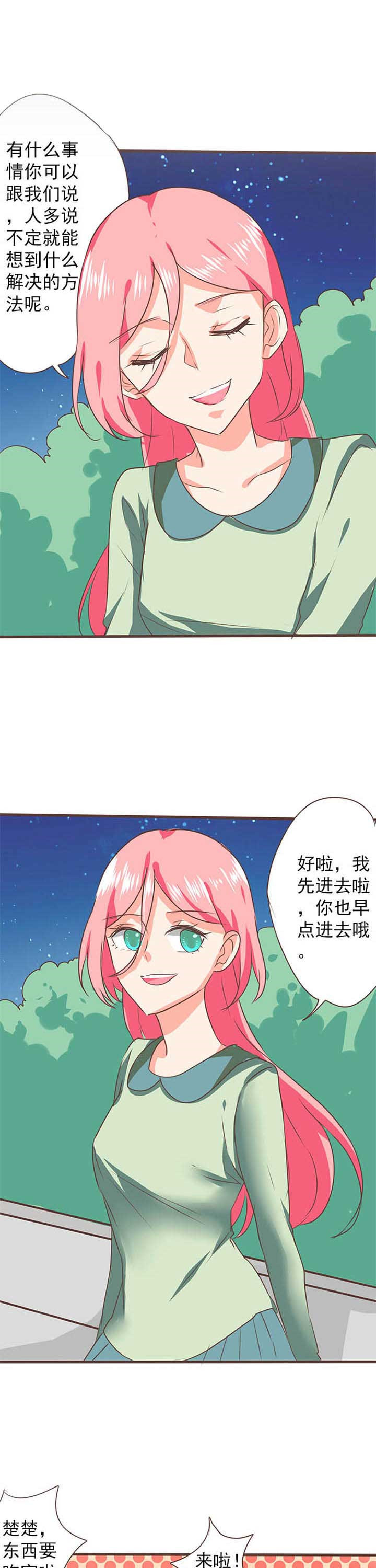 织梦者漫画,第28章：新的开始61图