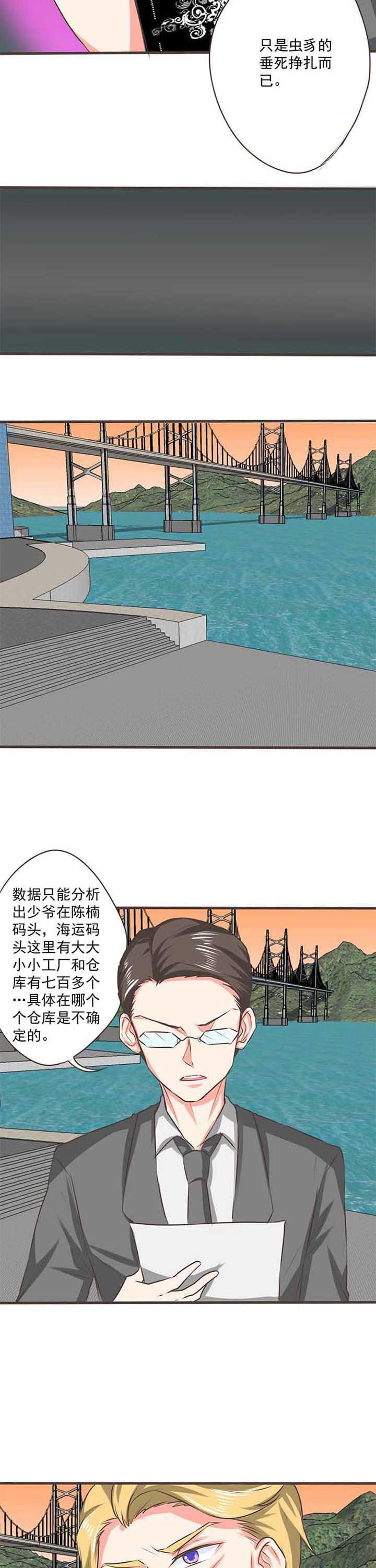 织梦者漫画,第57章：哲瀚失踪83图