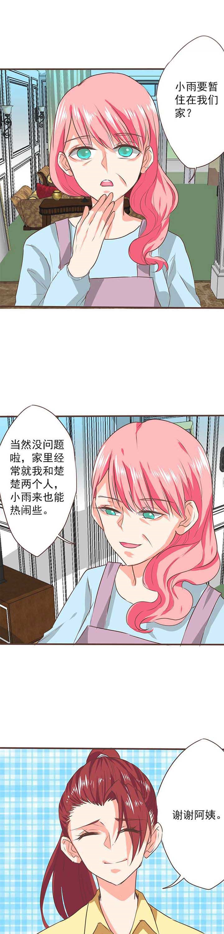 织梦者全集免费观看漫画,第24章：新的开始21图
