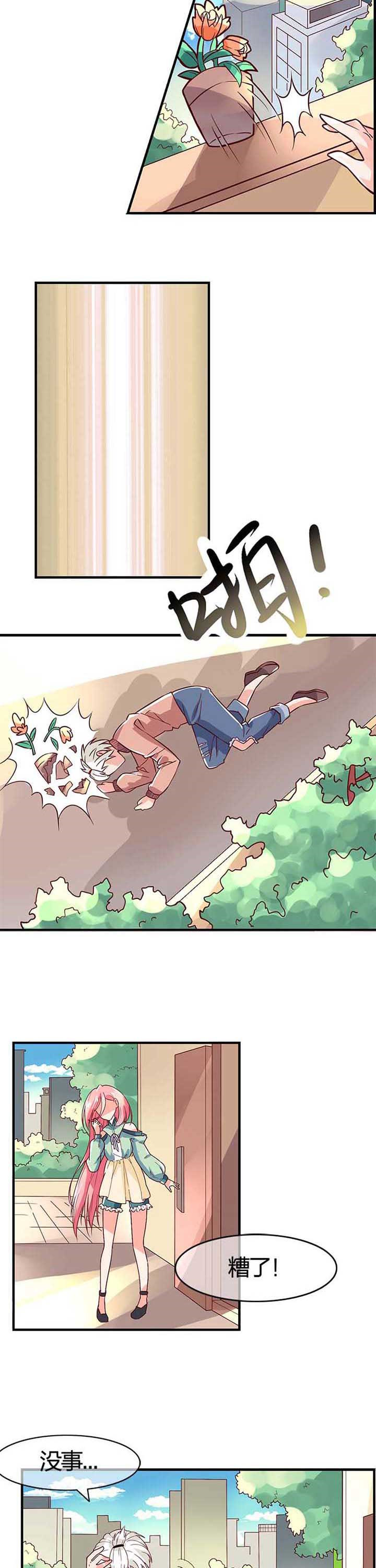 织梦者漫画,第5章：2图