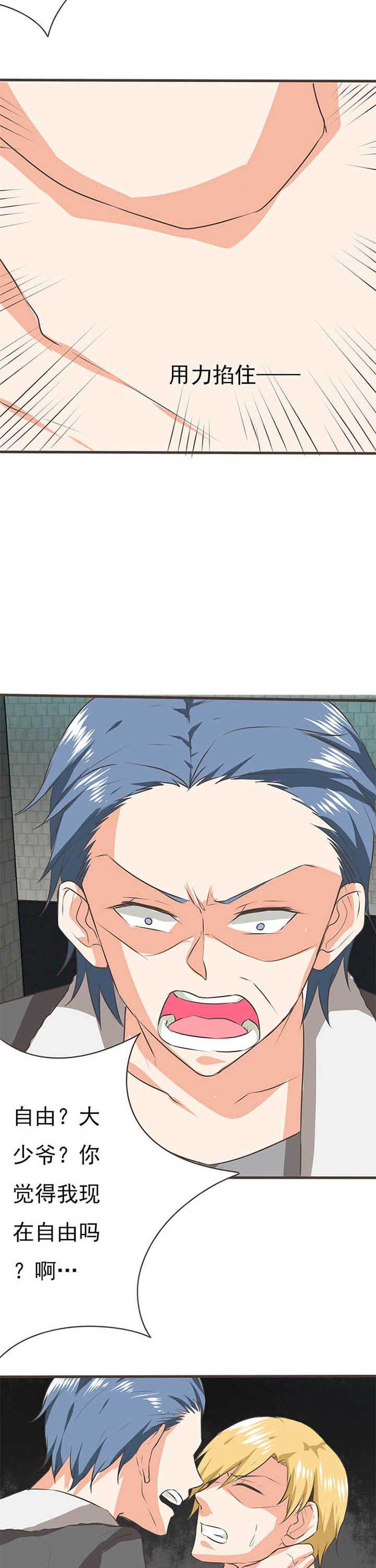 织梦者位置详细教程漫画,第50章：哲瀚失踪15图