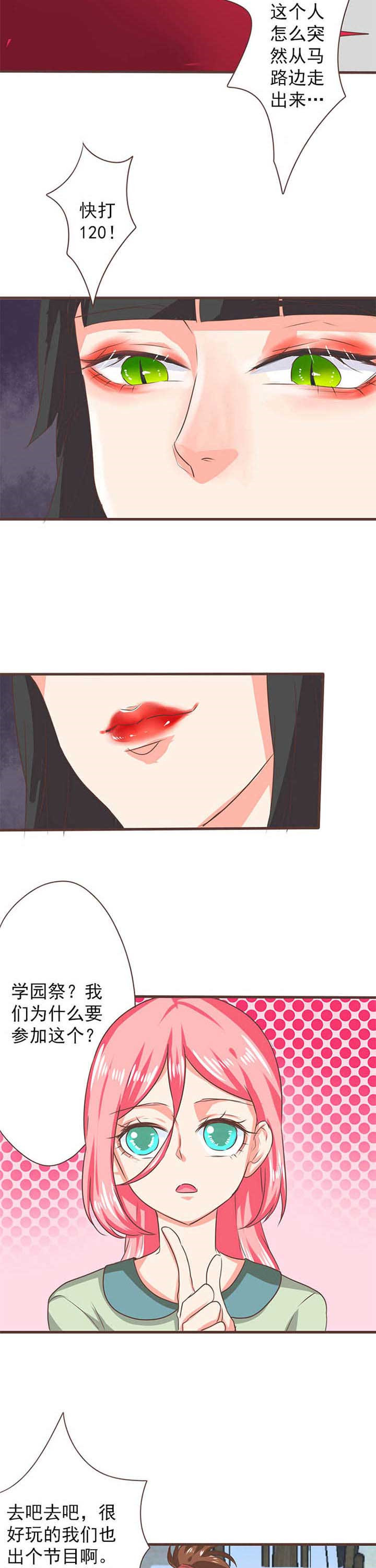 织梦者漫画,第28章：新的开始64图