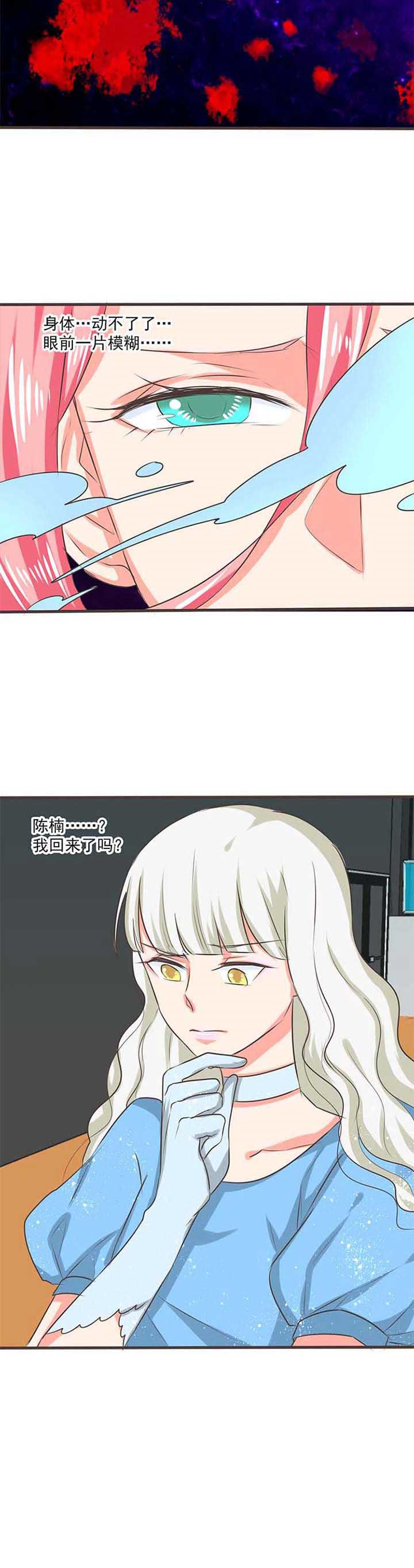 织梦者漫画,第35章：学园祭74图