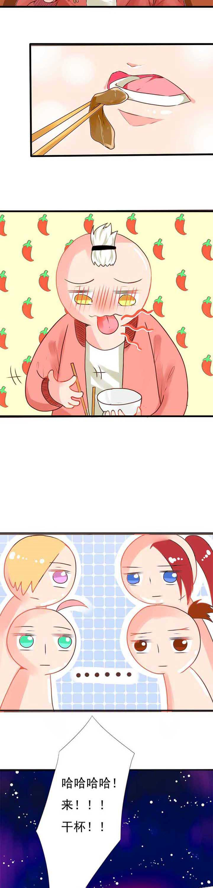 织梦者漫画,第7章：欢乐的晚餐4图