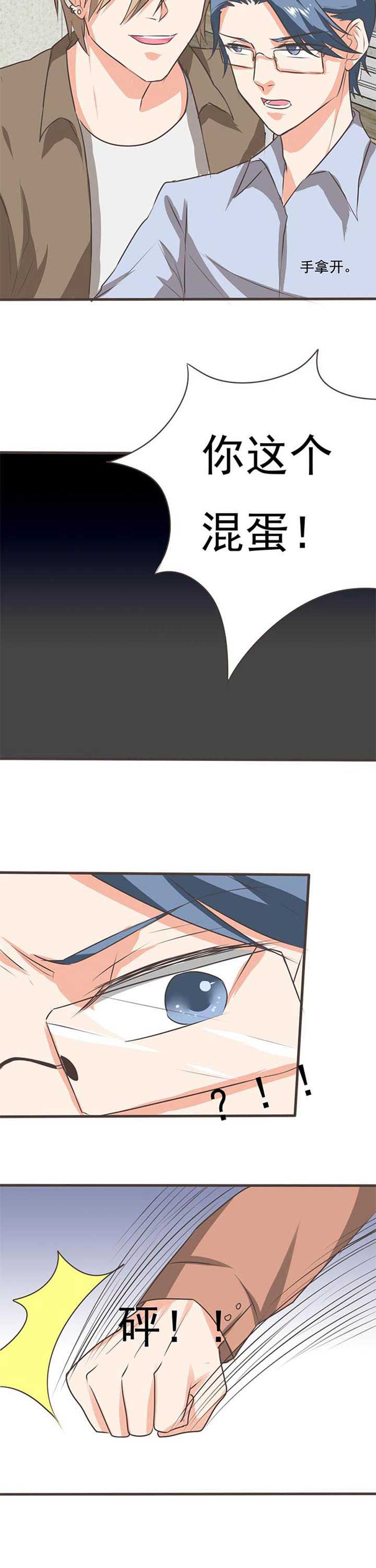 织梦者漫画,第45章：被操控的人71图