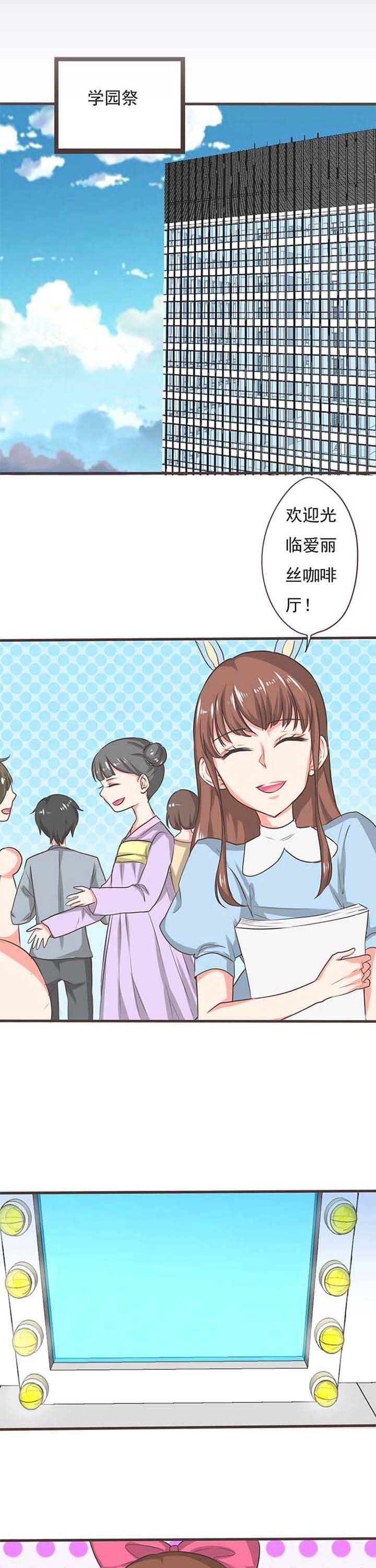 织梦者漫画,第32章：学园祭41图