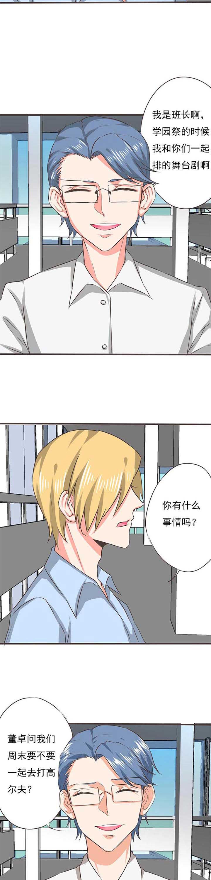 织梦者漫画,第40章：被操控的人24图