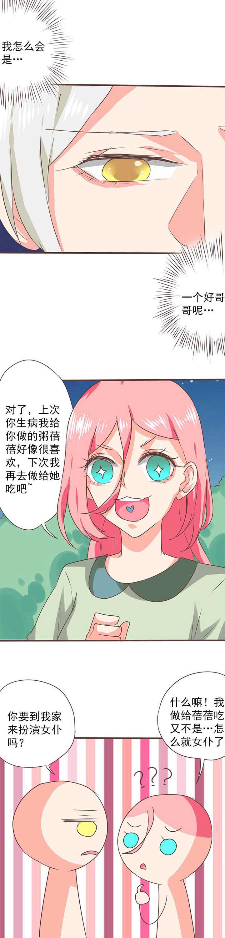织梦者位置详细教程漫画,第27章：新的开始55图