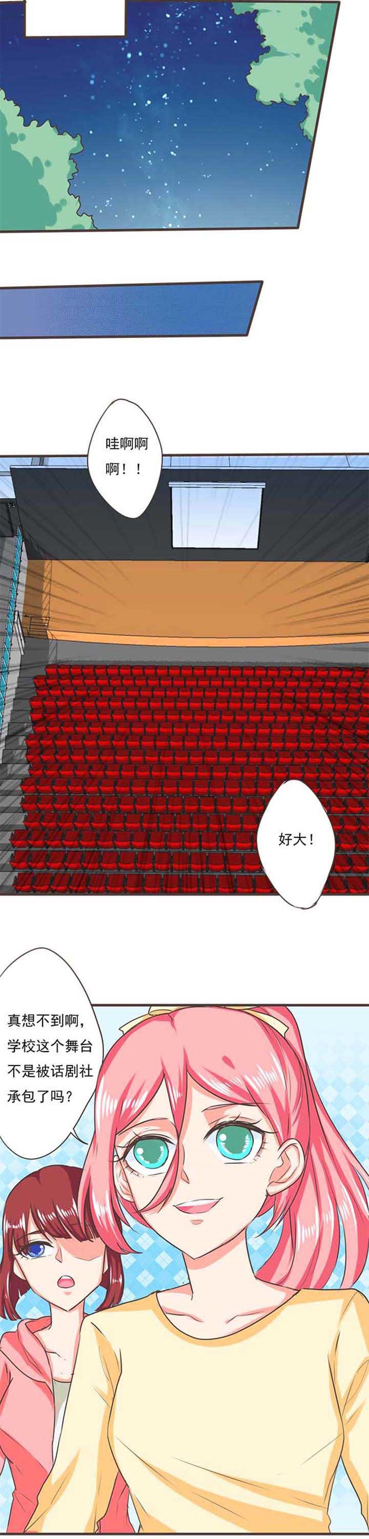 织梦者漫画,第29章：学园祭14图