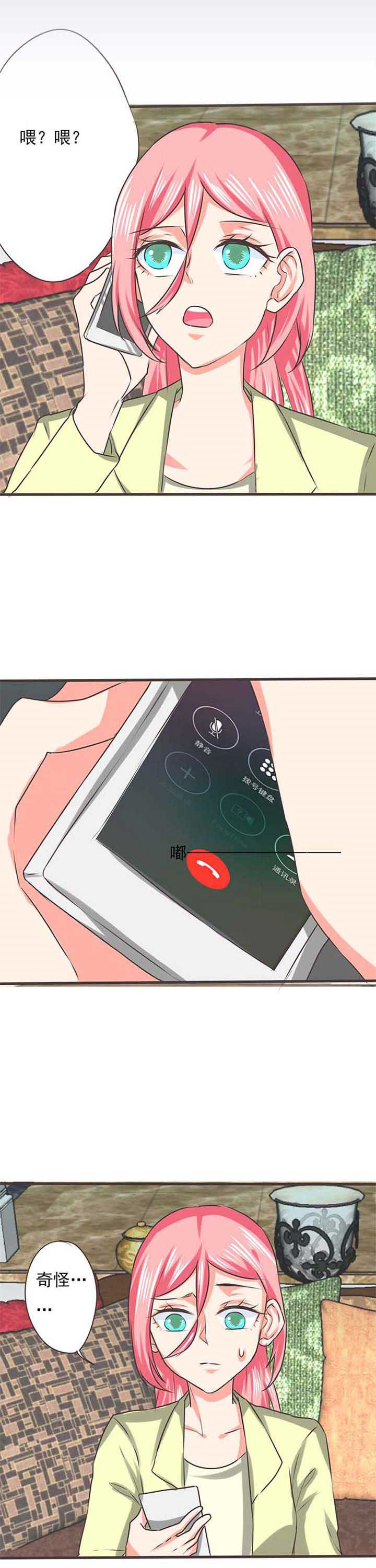 织梦者漫画,第51章：哲瀚失踪21图