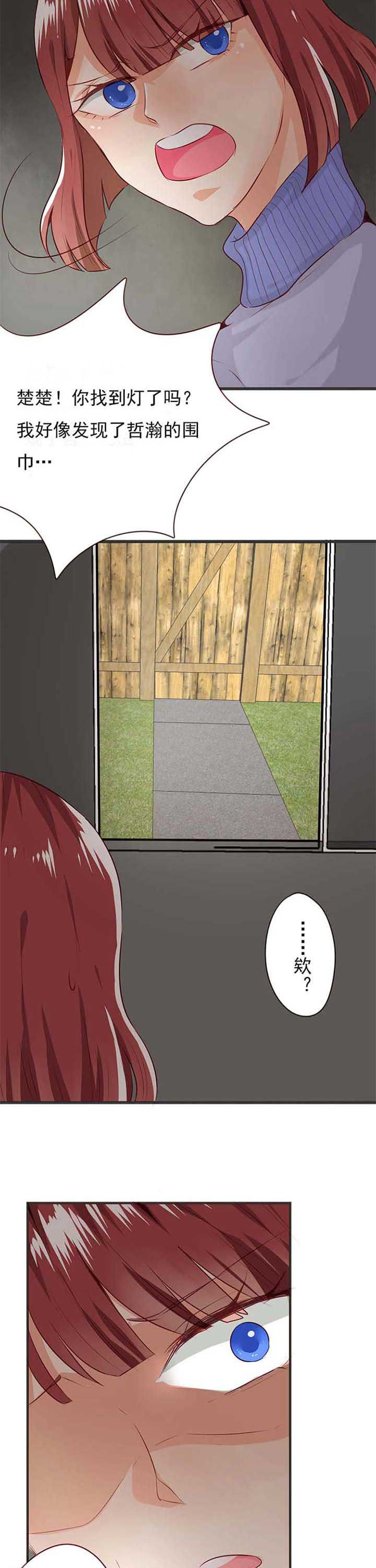 织梦者漫画,第58章：哲瀚失踪94图