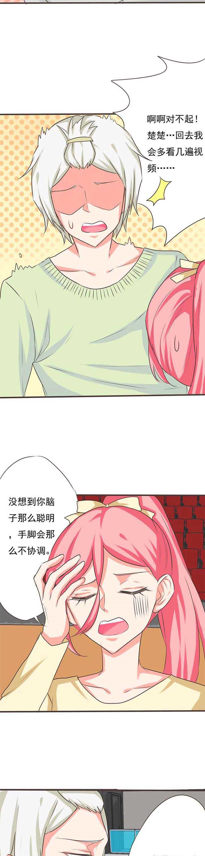 织梦cms后台漫画,第30章：学园祭22图