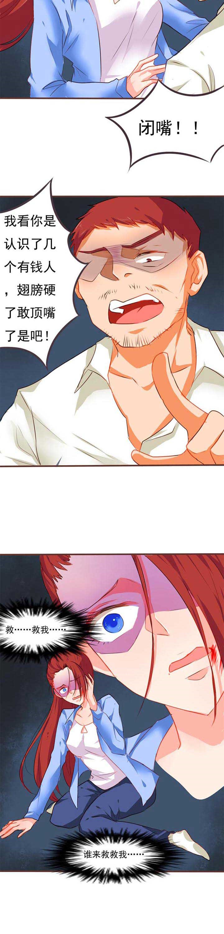 织梦者电影完整版在线观看漫画,第13章：救赎14图