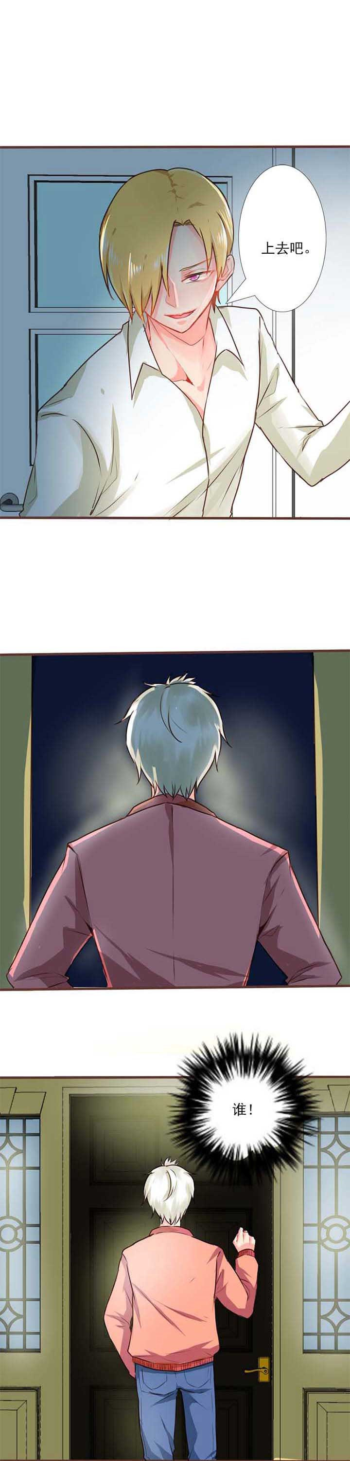 织梦人情感漫画,第8章：你曾是少年2图