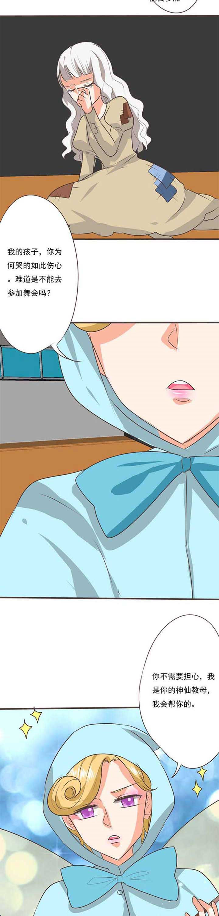 织梦者漫画,第33章：学园祭55图