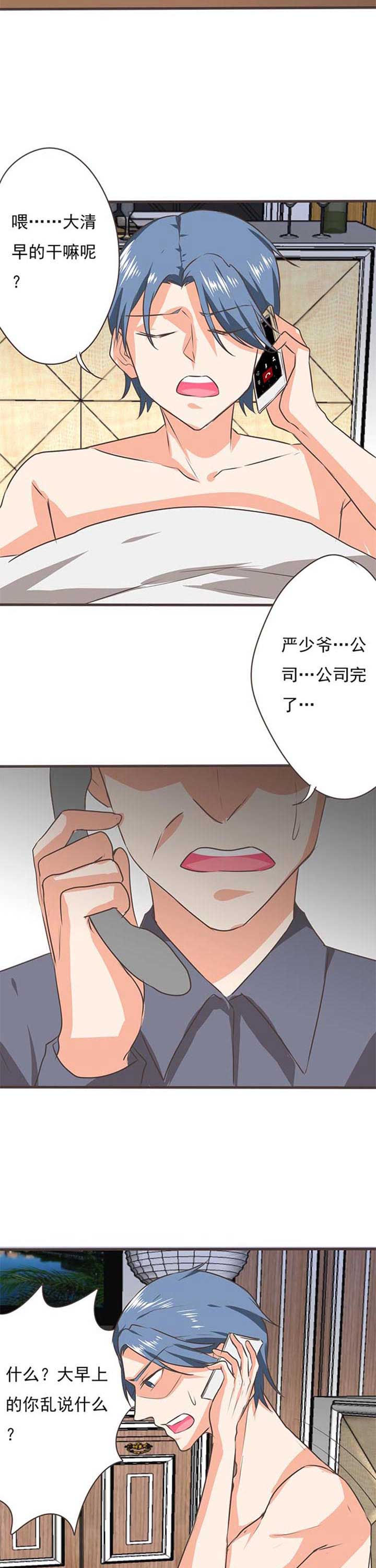 织梦者漫画,第46章：被操控的人83图