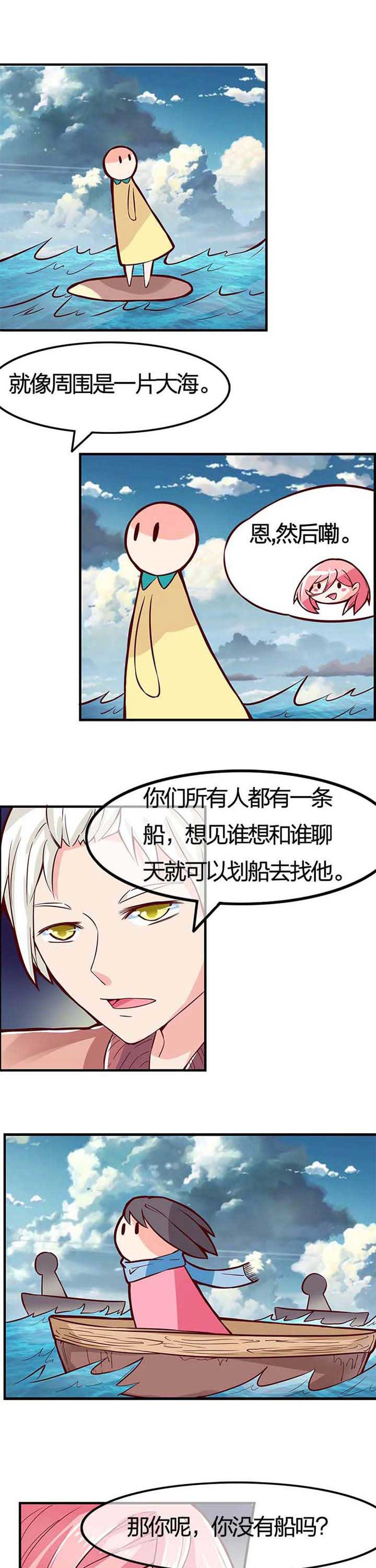织梦者漫画,第5章：1图