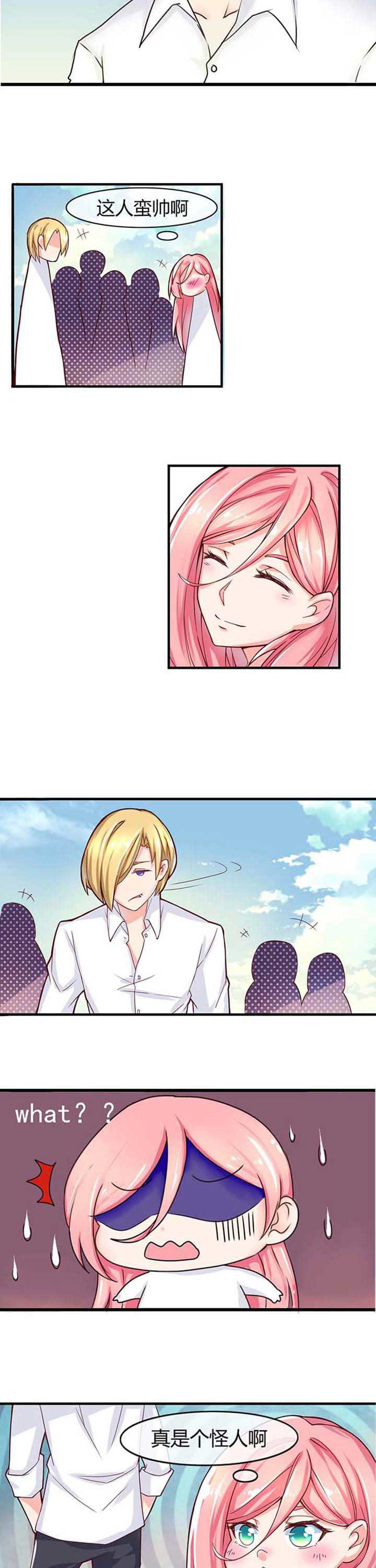 织梦人情感漫画,第2章：4图