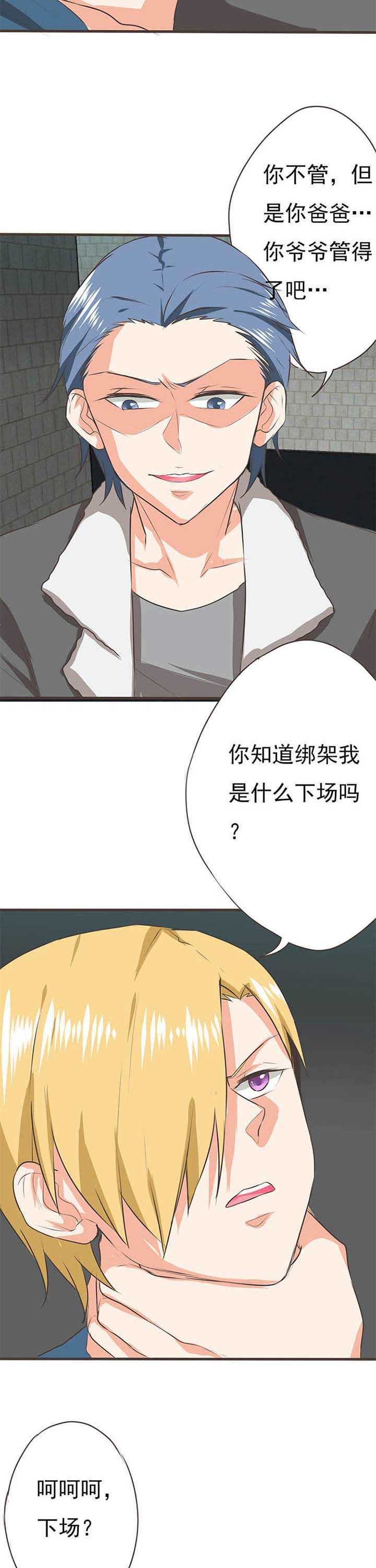 织梦者位置详细教程漫画,第50章：哲瀚失踪13图
