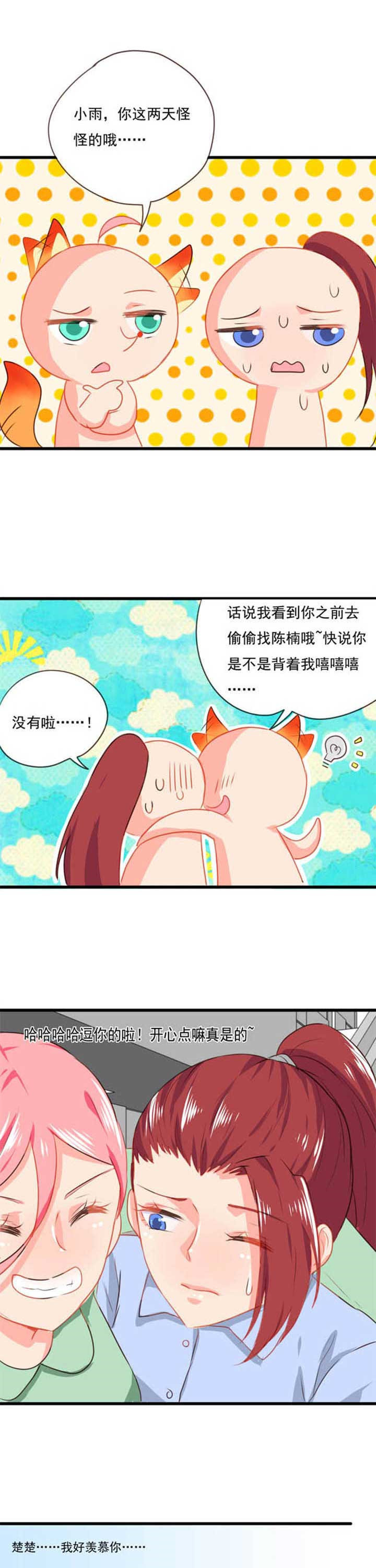 织梦者漫画,第15章：救赎33图