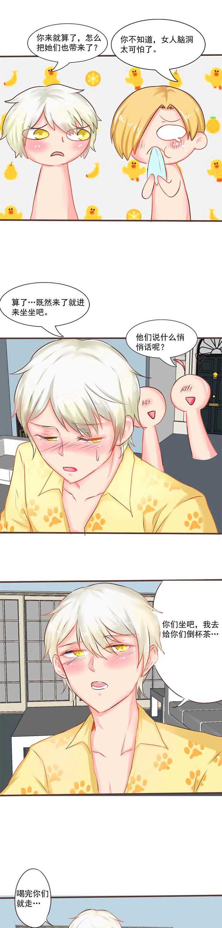 织梦者漫画,第11章：秘密34图