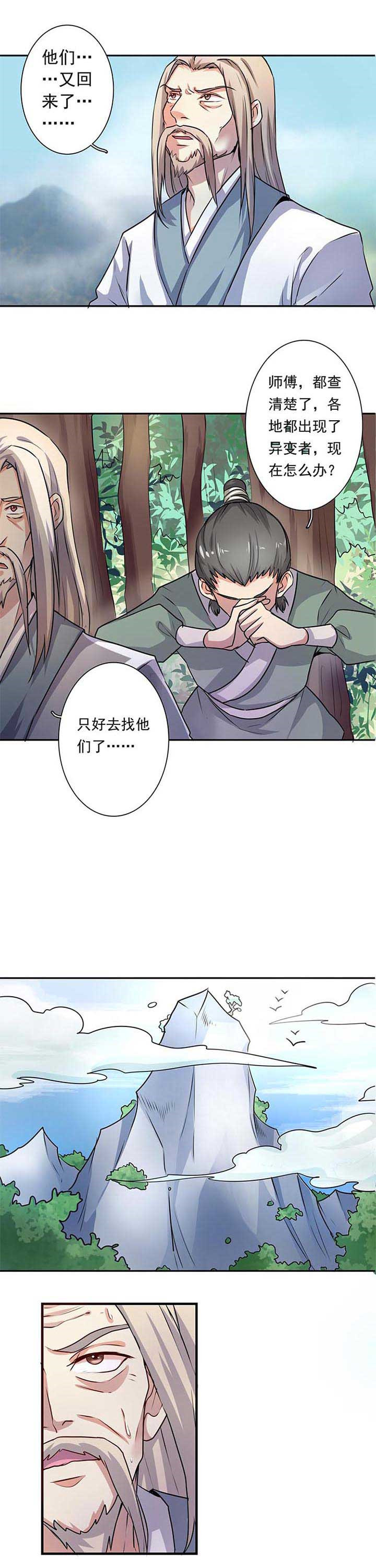 织梦者套装获取详细攻略漫画,第1章：5图