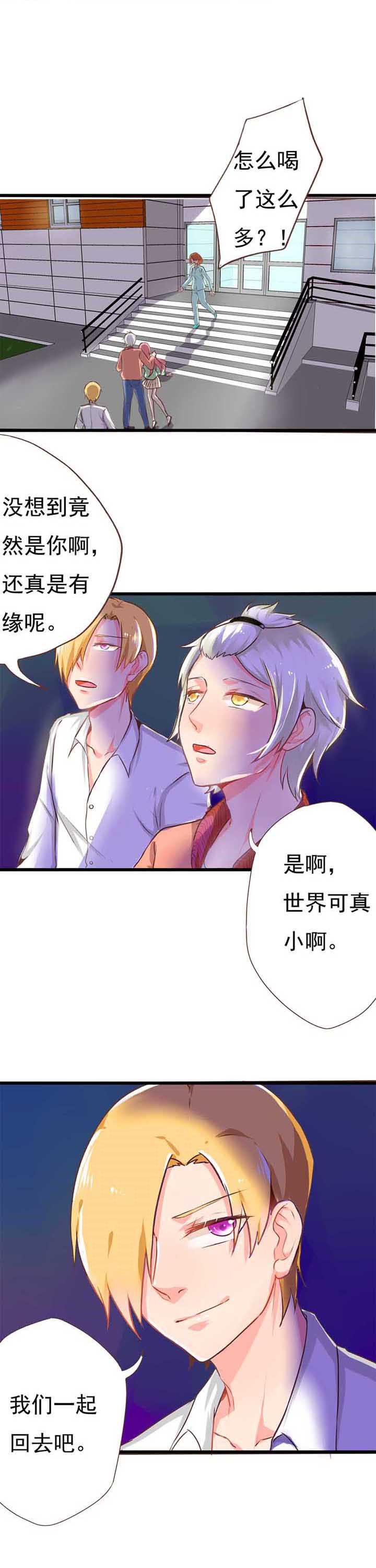织梦者位置详细教程漫画,第7章：欢乐的晚餐2图